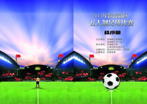 在体育康复 在体育康复