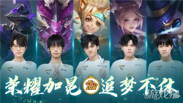 与轮换中 与轮换中