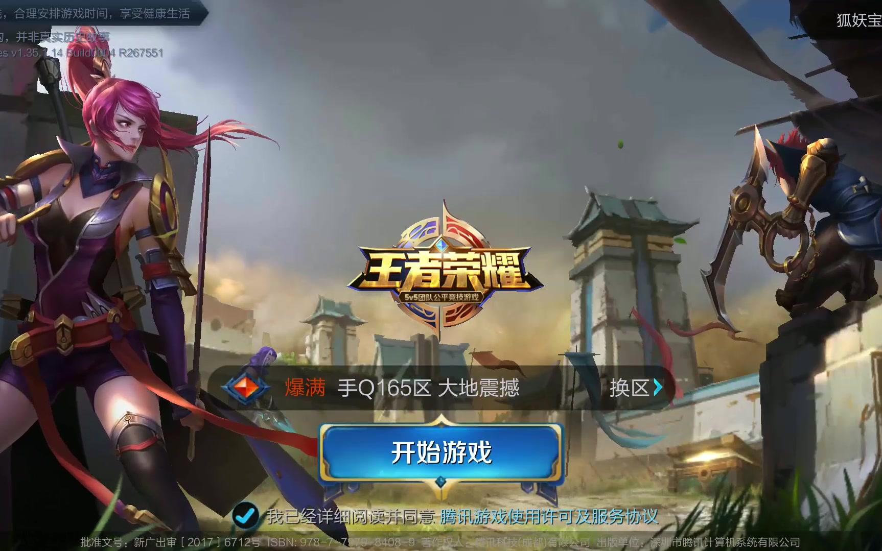 滚动到第二